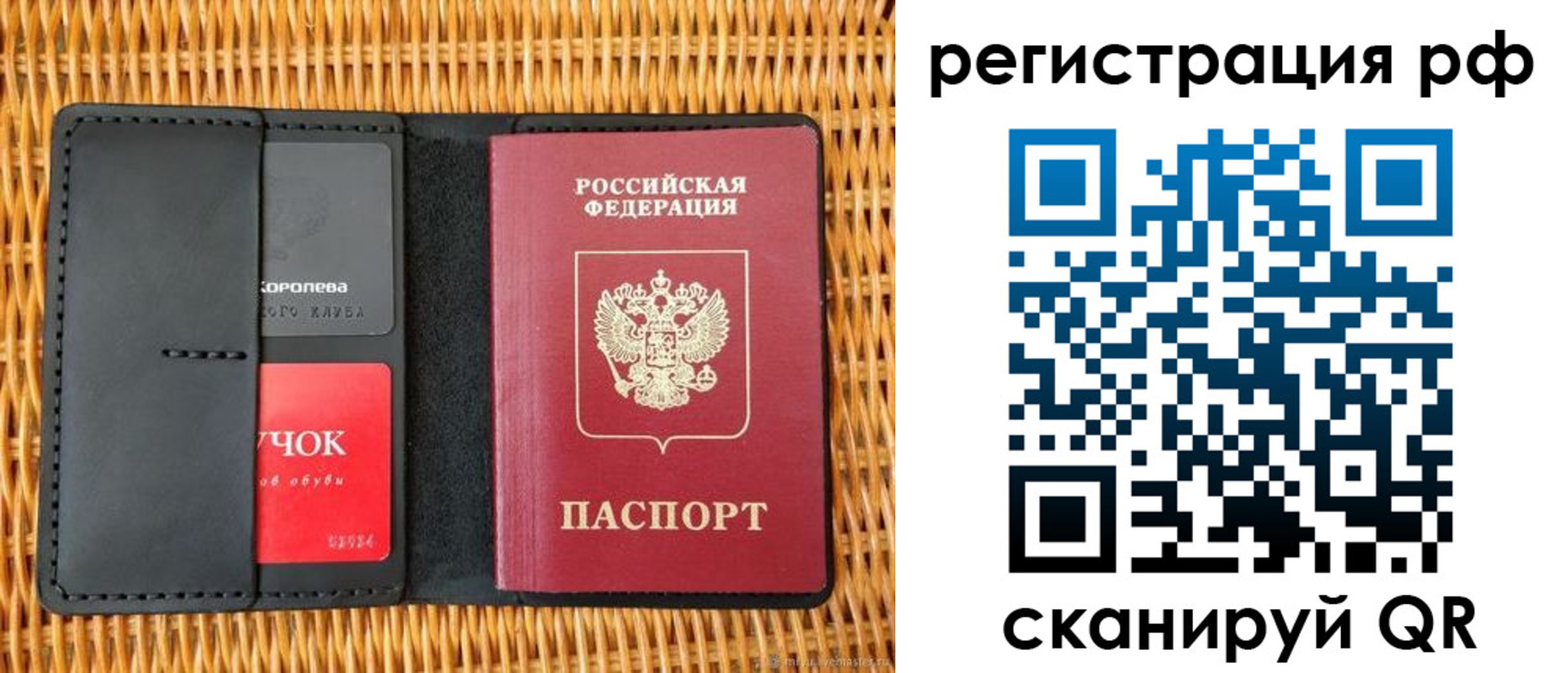 прописка 2025 в Шебекино
