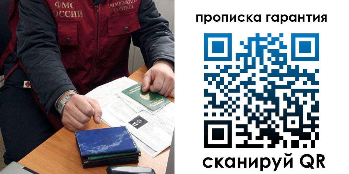 временная регистрация законно в Шебекино