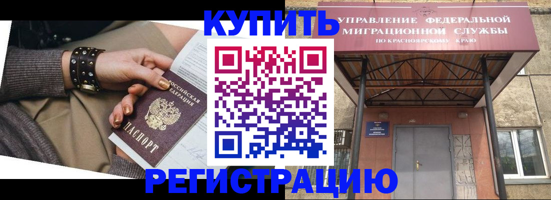 прописка в квартире в Шебекино