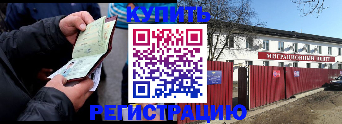 прописка в квартире в Шебекино