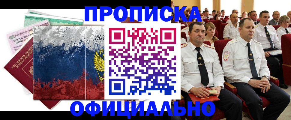 регистрация в Шебекино